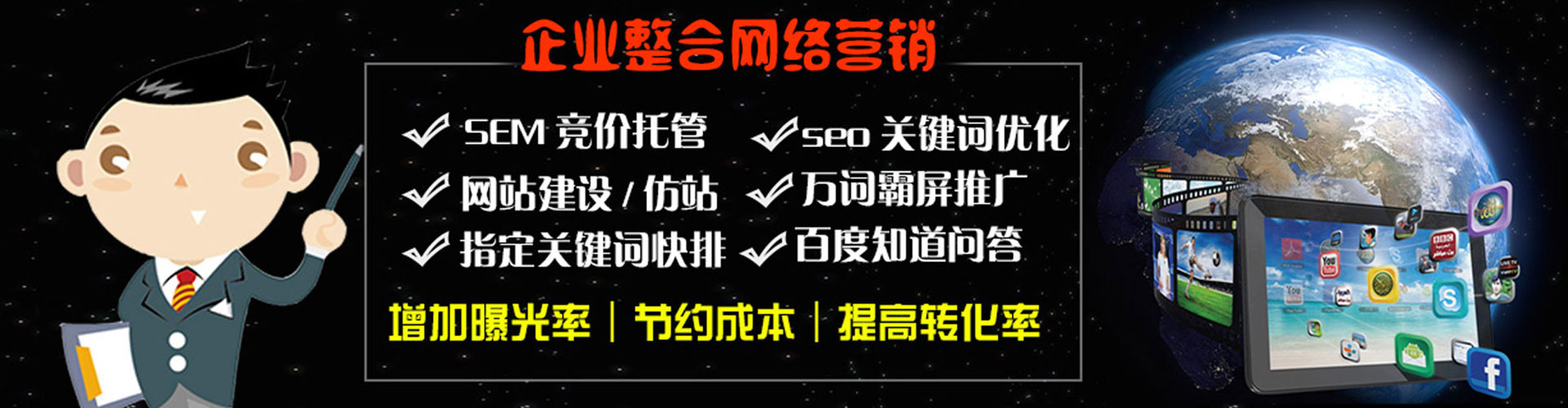 民勤百度竞价托管